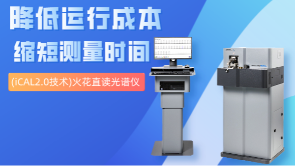 科普丨電源如何影響德國斯派克光譜儀？