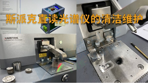 日常應(yīng)該如何對(duì)光譜儀進(jìn)行維護(hù)？