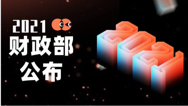 28億投入！財(cái)政部公布2021年土壤污染防治專項(xiàng)資金預(yù)算