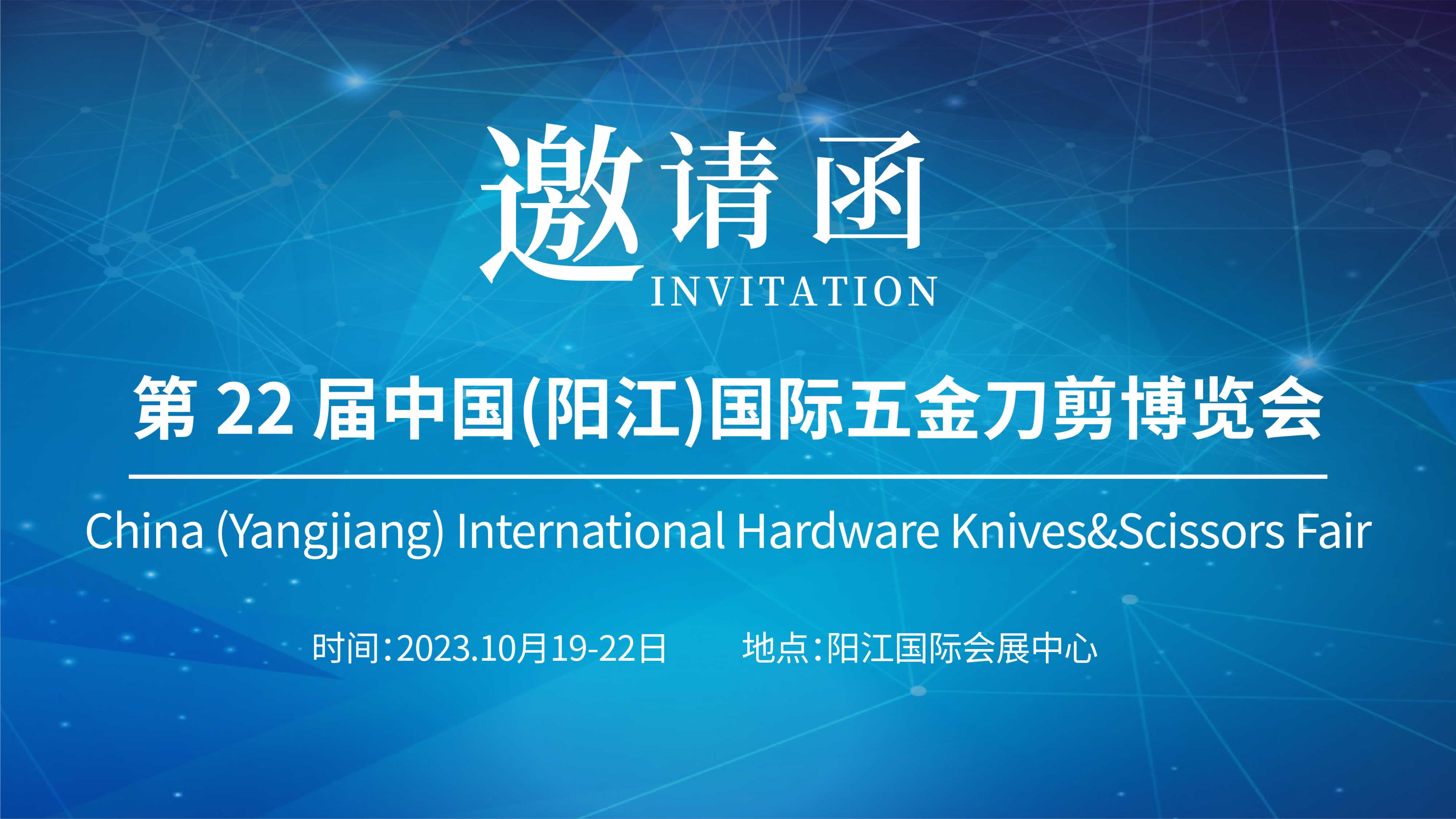 廣州儀德攜光譜儀亮相陽江國際五金刀剪博覽會，誠邀您的光臨！