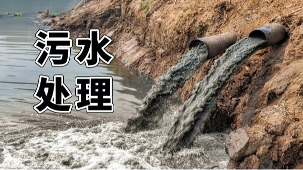 醫(yī)療污水處理刻不容緩，提質(zhì)增效熱潮超預(yù)期