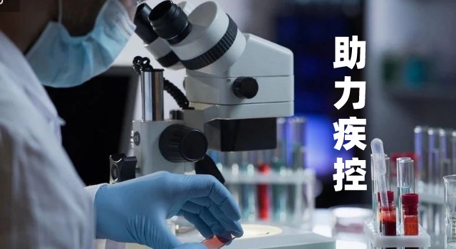 家發(fā)改委下達(dá)33.8億元，提升邊境地區(qū)防疫救治能力（附儀器配備清單）