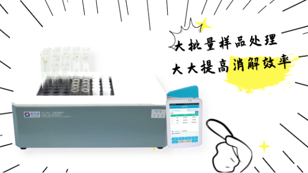 智能石墨消解儀在原，精，尾礦鎳銅測(cè)定中的應(yīng)用方法