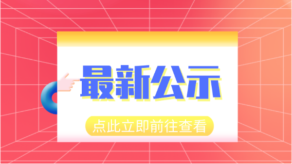 最新公示！科技司報批200項行業(yè)標(biāo)準(zhǔn)， ICP-OES、XRF等儀器赫然在列