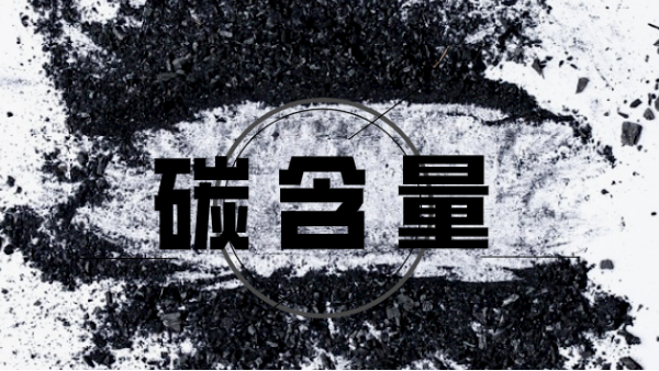 手持式光譜儀能測(cè)出碳含量嗎？