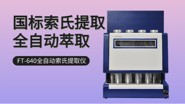 脂肪測定儀使用時，這3個部分注意事項需謹(jǐn)記