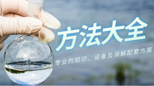 超實(shí)用！金屬樣品前處理大全，必收藏