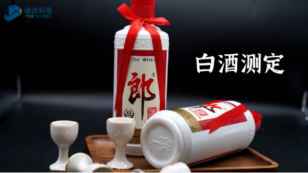 你喝的白酒鉛量有多少？電熱消解石墨爐原子吸收法