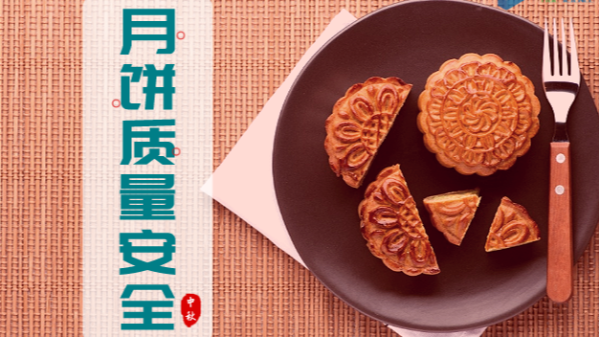 中秋佳節(jié)月餅不可少，科學(xué)儀器幫你揭開月餅的秘密