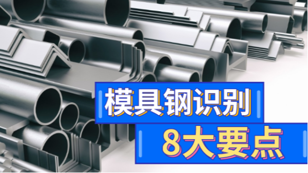 如何選擇一口好鋼？8大要點教你成為識鋼高手