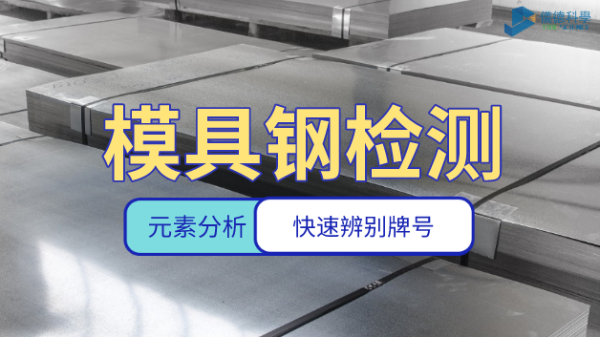 錘鍛模具淬火、回炎熱處理如何應(yīng)用？看這篇教程即可