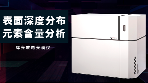 關(guān)于光譜儀用于定性分析方法有幾種，你知道嗎？