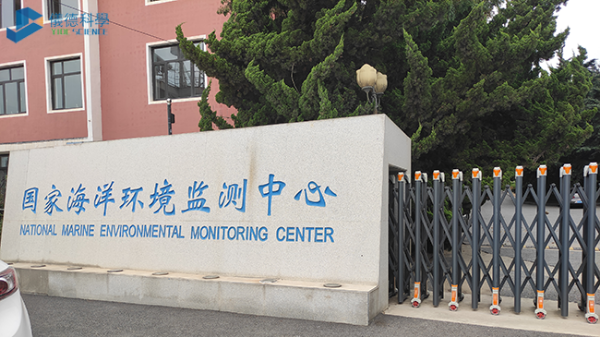 驗(yàn)收成功！DS-72全自動(dòng)石墨消解儀在國(guó)家海洋環(huán)境監(jiān)測(cè)中心的應(yīng)用
